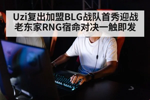 professional gaming