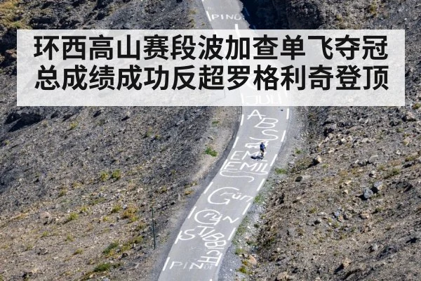cyclist climbing steep mountain road