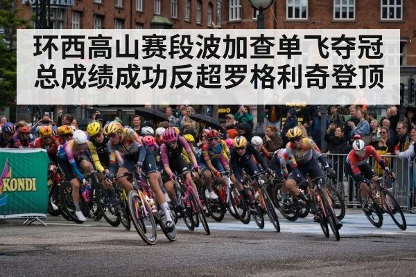 Vuelta a Espana race action